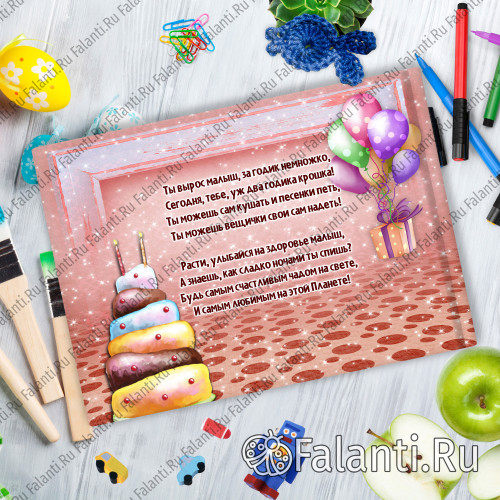 Фотокнига №3 - детский фотоальбом на 2 года