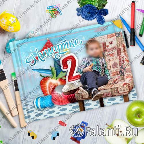 Фотокнига №3 - детский фотоальбом на 2 года