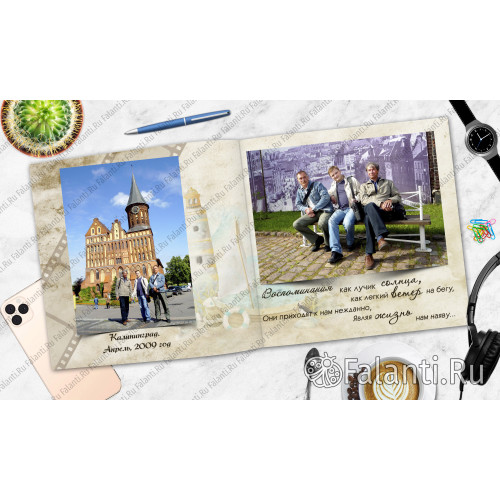 Фотокнига №8 Альбом памяти