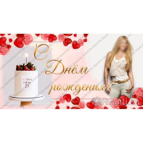 Фотозона №2 «С днём рождения» в нежных бело-розовых тонах — Создайте атмосферу волшебства!