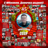 Фотозона №16 в стиле «Рожденный в СССР» — Ностальгический подарок на юбилей!