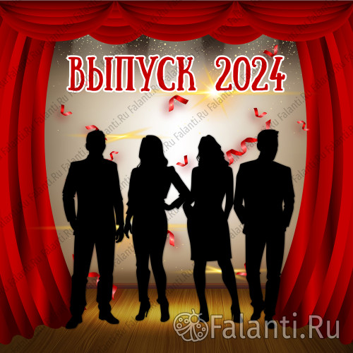 Фотозона №2 на выпускной «Прощай, школа!» — Купить индивидуальный баннер