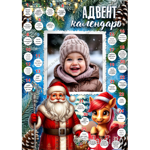 Адвент-календарь на новый год №1 - подарок на Новый год