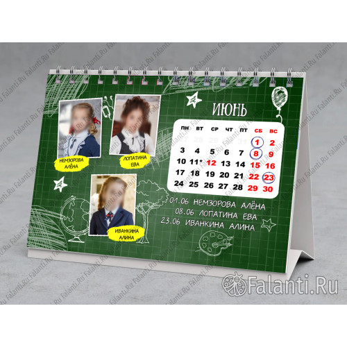 Календарь учителя №1 с фото и Днями рождения