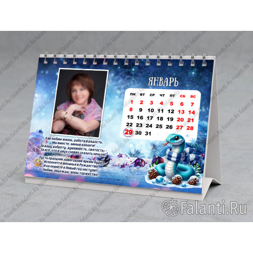 Календарь коллегам №10 с фото