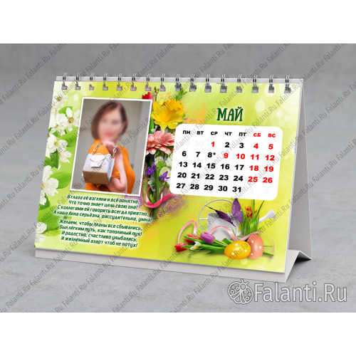 Календарь коллегам №10 с фото