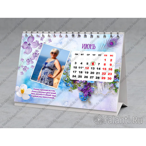 Календарь коллегам №10 с фото