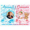Метрика ребенка Плакат №19