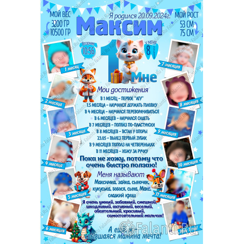Метрика ребенка Плакат №28