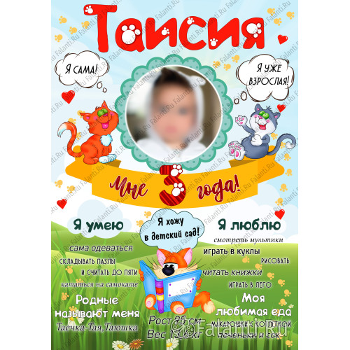 Метрика ребенка Плакат №35