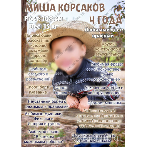 Метрика ребенка Плакат №42