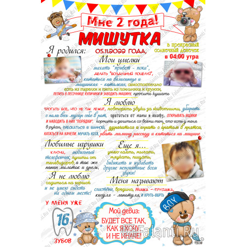 Метрика ребенка Плакат №46