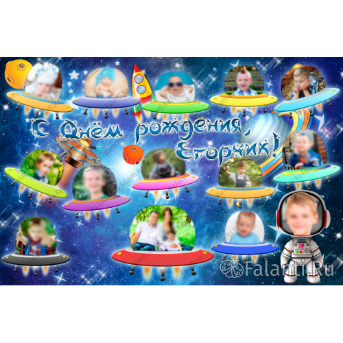 Плакат "Мой первый годик" №7