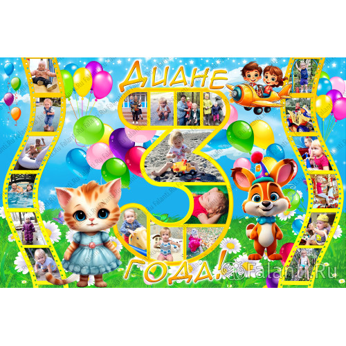 Плакат цифра 3 №120