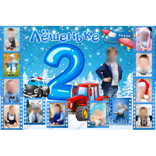 Плакат цифра 2 №131