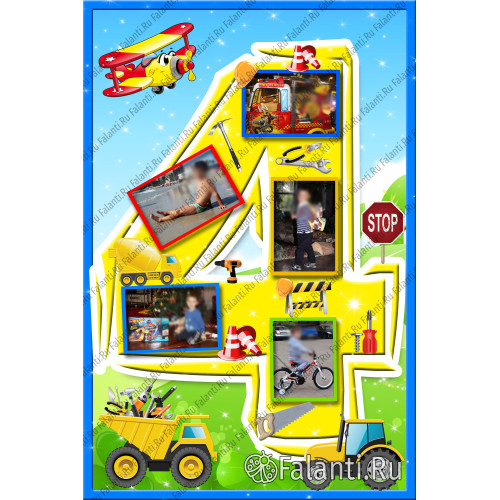 Плакат цифра 4 №39