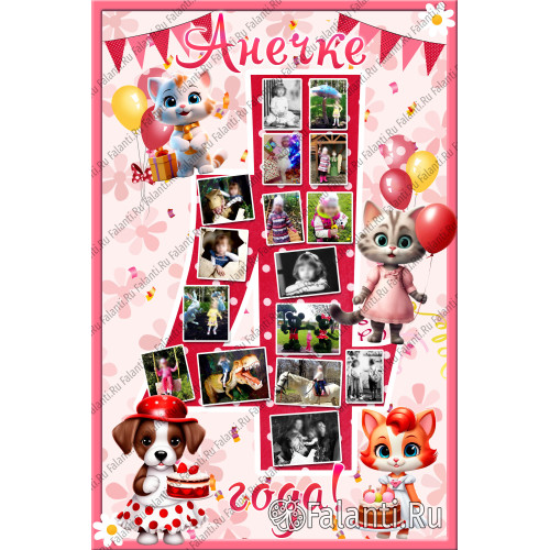 Плакат цифра 4 №68