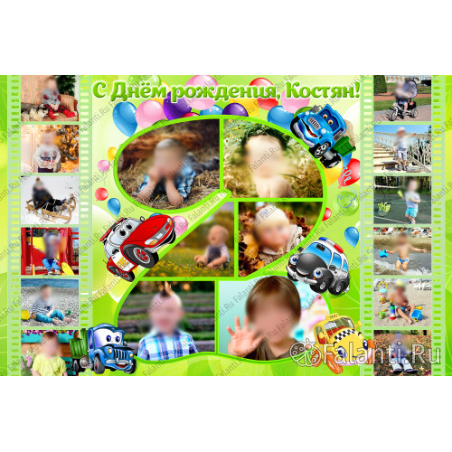 Плакат цифра 2 №77