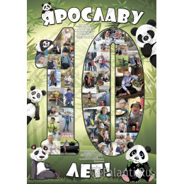 Плакат цифра 10 №128 Панды