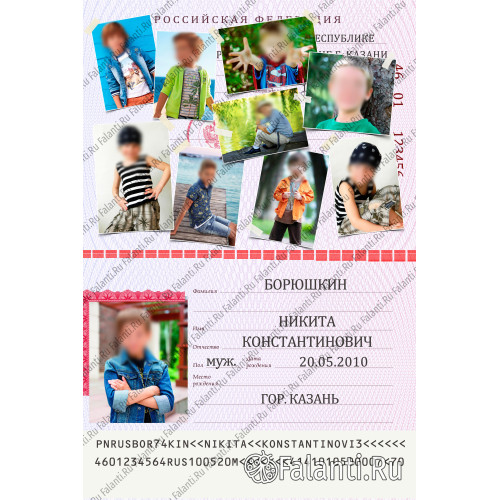 Плакат на День рождения №210 - паспорт на 14 лет