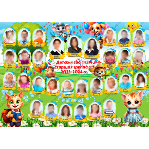 Виньетка для детского сада №11