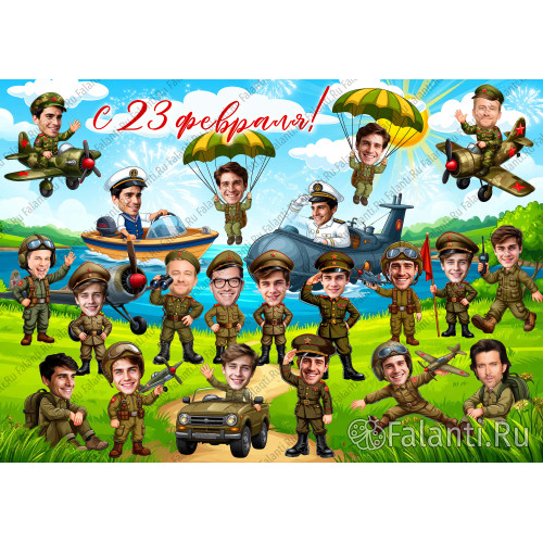 Персонализированный плакат на 23 февраля — необычный подарок с душой и юмором