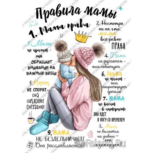 Плакат на день матери №16