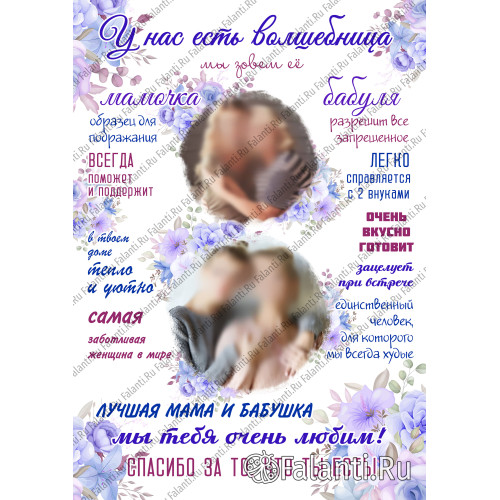 Плакат на день матери №17