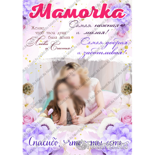 Плакат на день матери №20