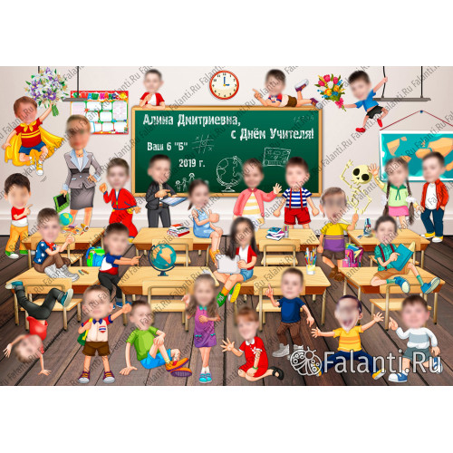 Плакат на День Учителя №7