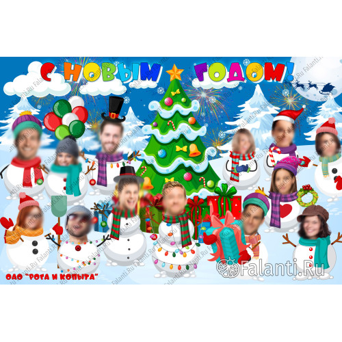 Новогодний плакат №10