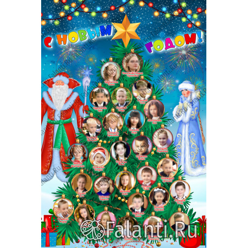 Новогодний плакат №12