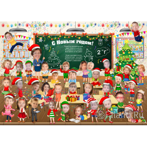 Новогодний плакат №14