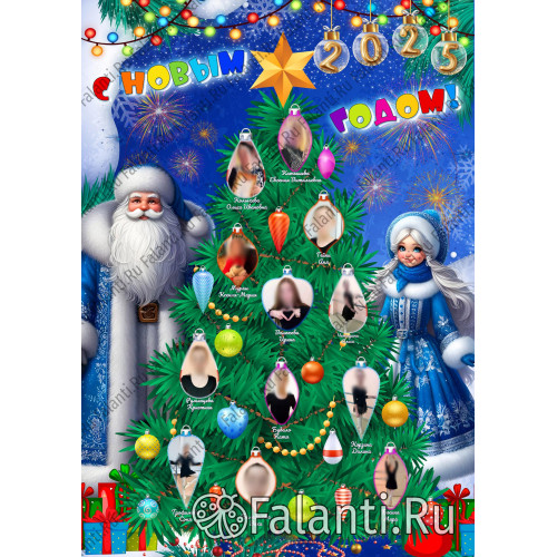 Новогодний плакат №11