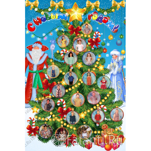 Новогодний плакат №2