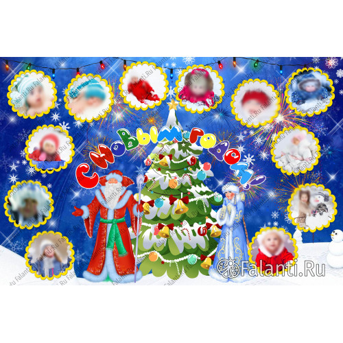 Новогодний плакат №4