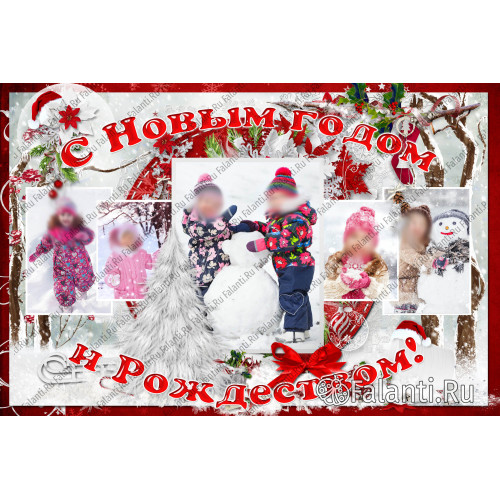 Новогодний плакат №7