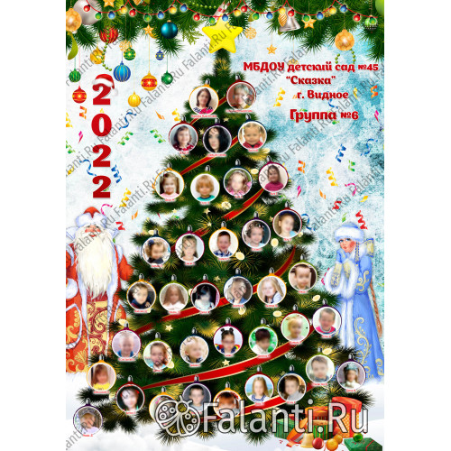 Новогодний плакат №8