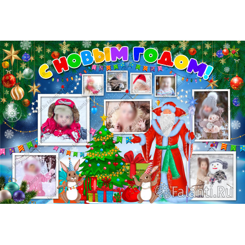 Новогодний плакат №9