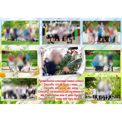 Плакат на выпускной №4 Выпускной в школе