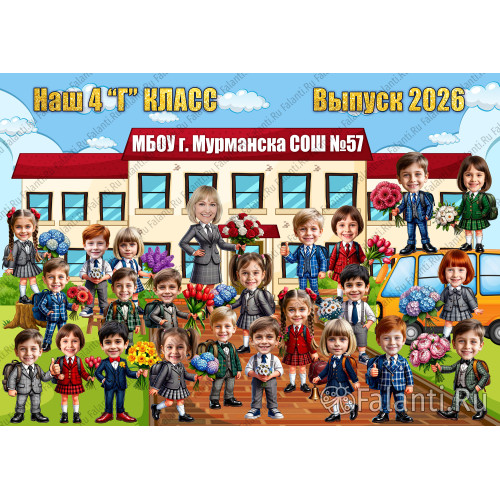 Плакат на выпускной №16