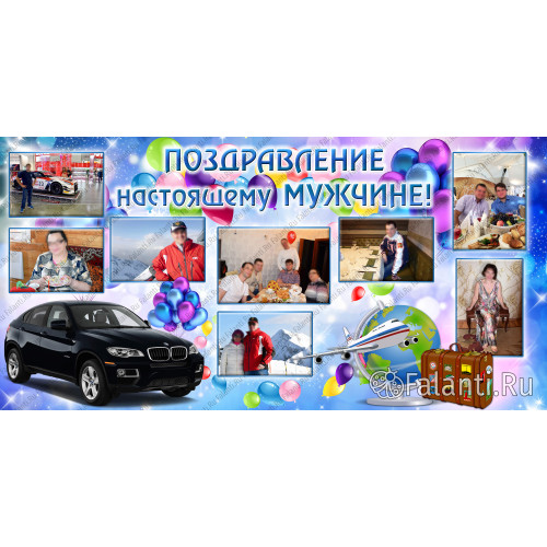 Большой плакат №5