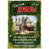 Плакат на дембель №5