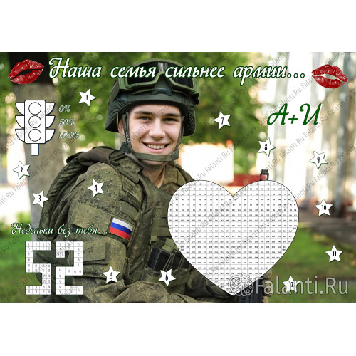 Плакат на дембель №16 - Календарь ДМБ