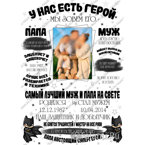Плакат с поздравлением №21 для папы