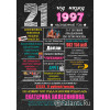 Плакат с поздравлением №22 для папы