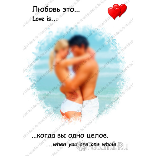 Плакат на 14 февраля №3 в стиле Love Is