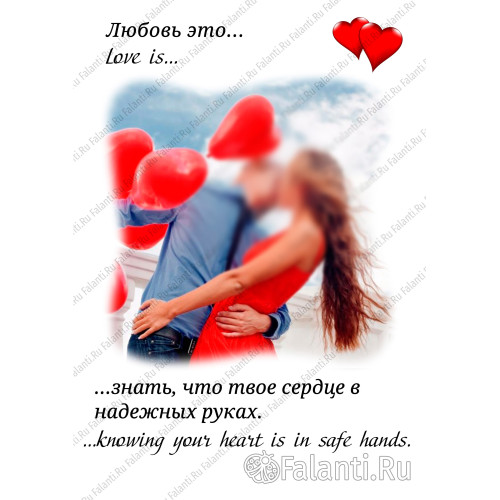 Плакат на 14 февраля №7 в стиле Love Is