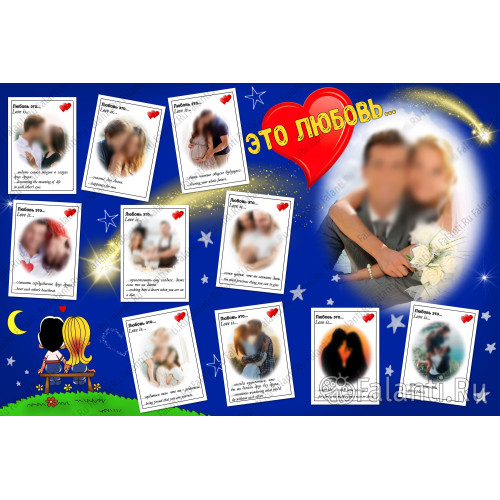 Плакат на 14 февраля №8 в стиле Love Is