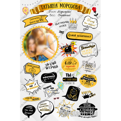 Прикольный плакат №1 С прикольными пожеланими